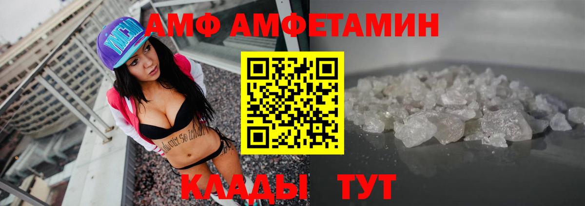 Amphetamine  АМФ Premium  Вход с VPN  Семилуки 