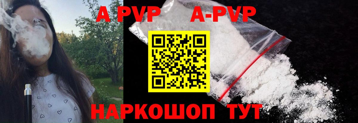 А ПВП крисы CK Семилуки