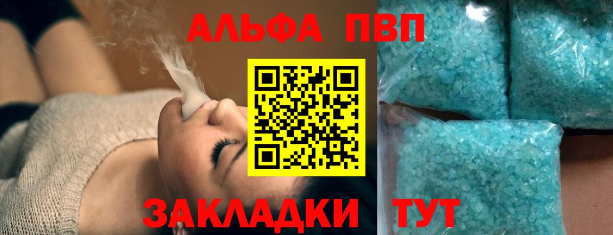 Семилуки  Alfa_PVP Соль  Альфа ПВП крисы CK  A PVP СК КРИС  Вход с VPN 