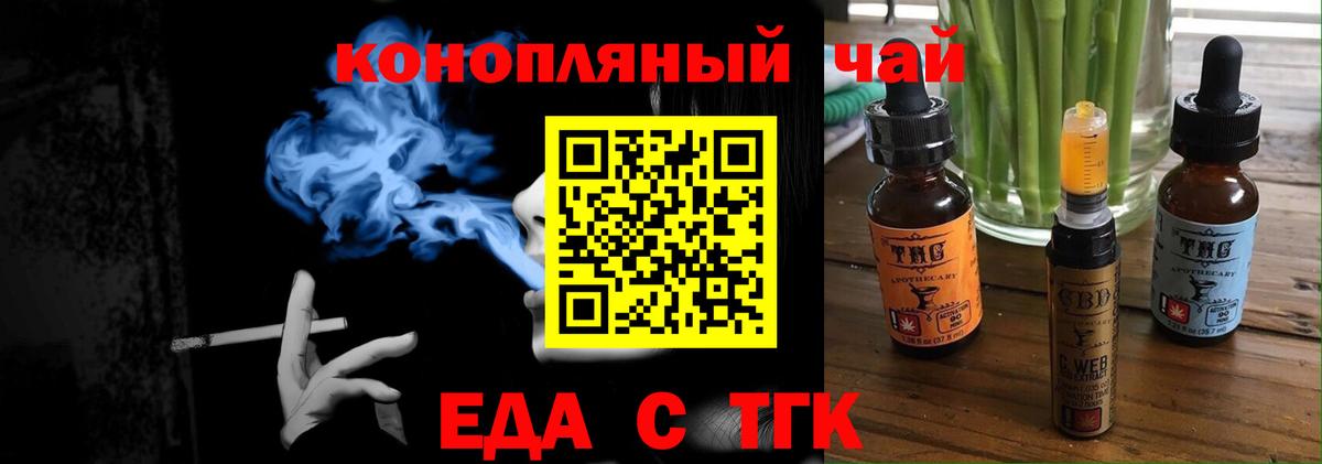 Cannafood марихуана  Вход с VPN  Семилуки 