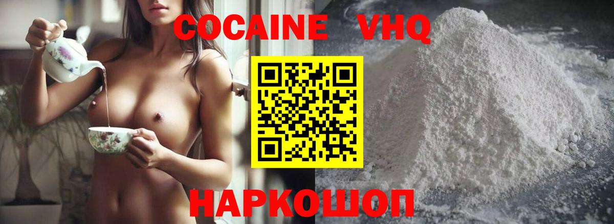 Семилуки  Кокаин FishScale  Cocaine  Кокаин 98%  Вход с VPN 