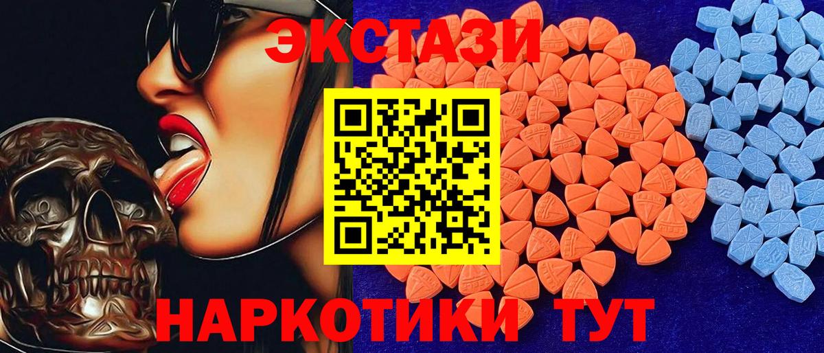Ecstasy DUBAI  Ecstasy  Семилуки  Ecstasy таблы  Вход с VPN 