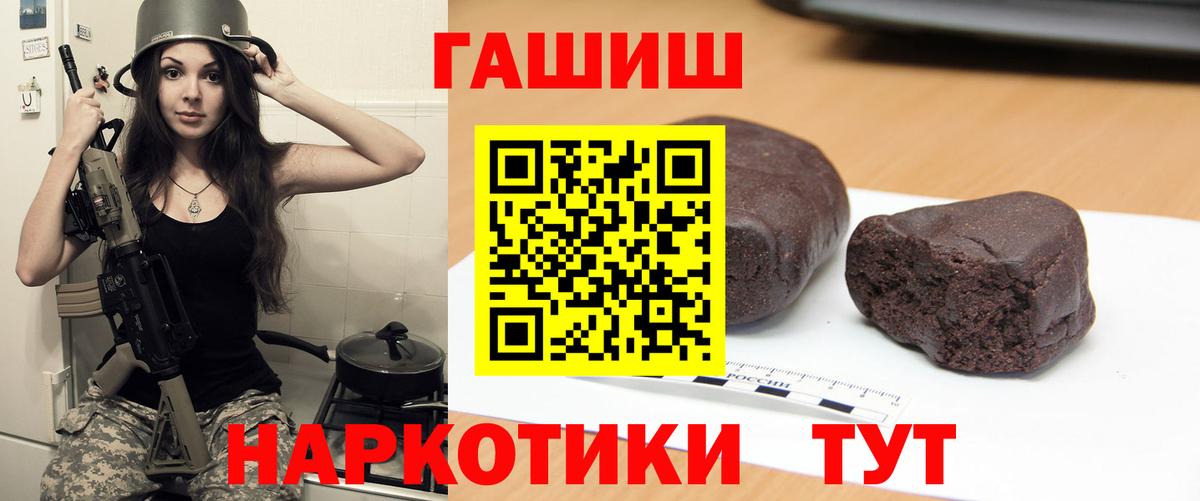ГАШ VHQ Семилуки