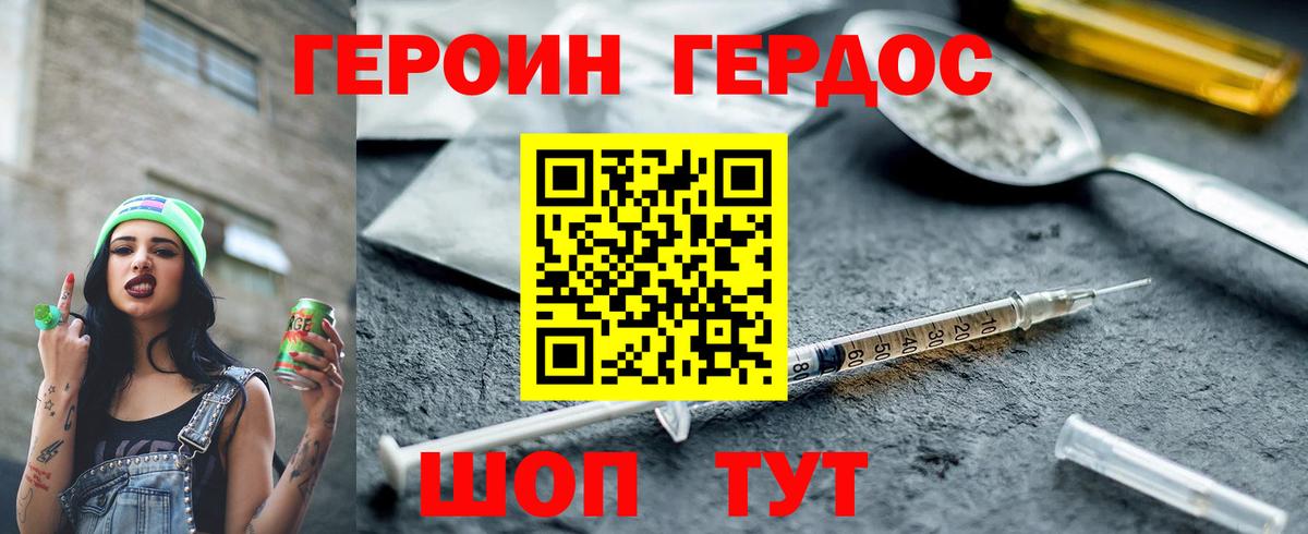 Семилуки  ГЕРОИН Афган  Вход с VPN 