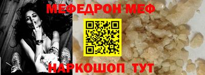 меф Партизанск
