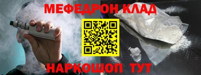 меф Партизанск