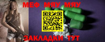 меф Партизанск
