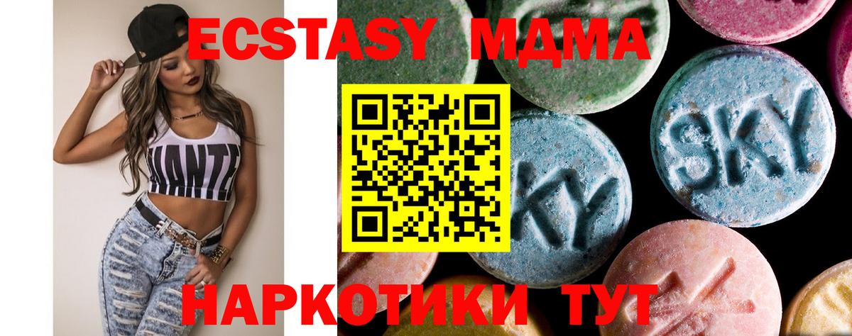 MDMA  МДМА молли  Вход с VPN  MDMA молли  Семилуки 