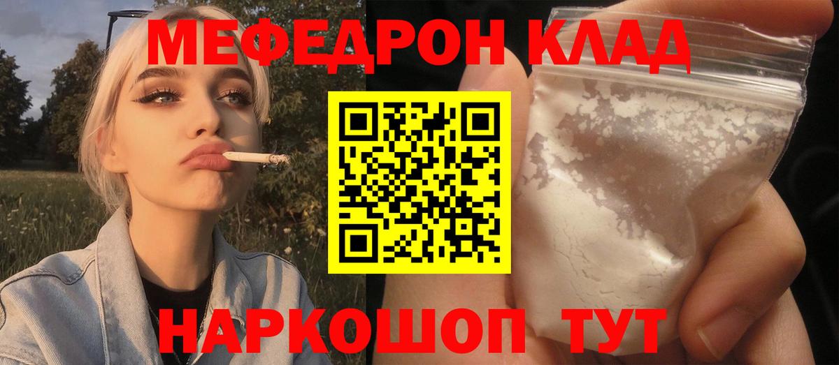 hydra ССЫЛКА  Мефедрон 4 MMC  Вход с VPN  Семилуки  Мефедрон mephedrone  Меф 