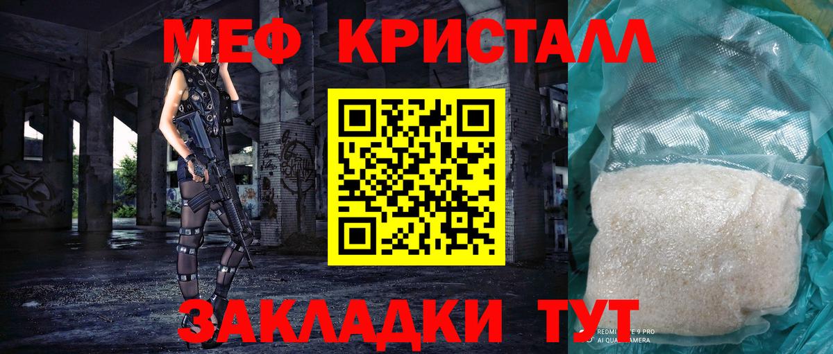 Меф мяу мяу мука Семилуки
