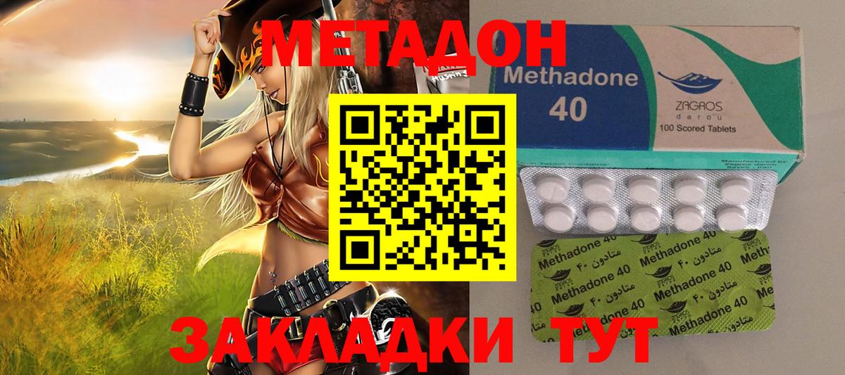 Метадон мёд Семилуки