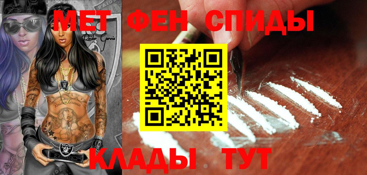 МЕТАМФЕТАМИН Декстрометамфетамин 99.9% Семилуки