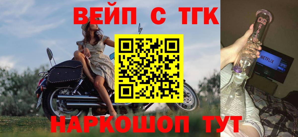 Дистиллят ТГК жижа  Вход с VPN  Семилуки 